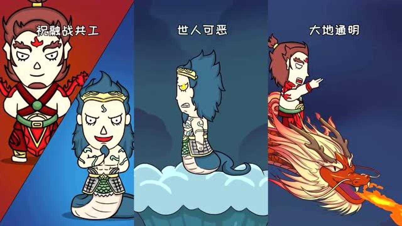 略懂点典故祝融战共工火神与水神哪个更厉害呢