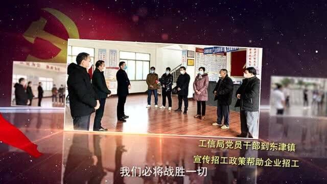 《勇担使命 忠诚履职》贵港市港南区