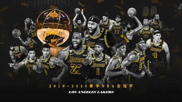 见证这个赛季的新王!长篇混剪回顾2020年NBA总决赛