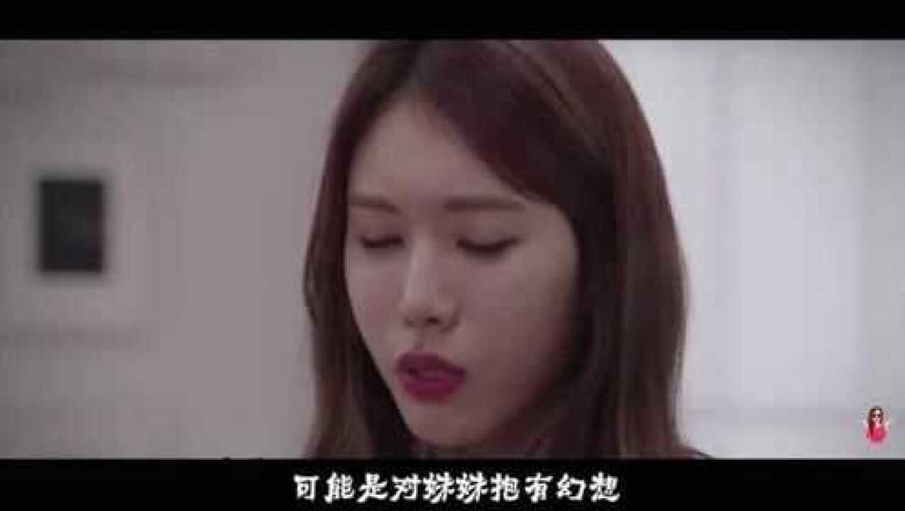 韩国遇到这样的小姨子你是否会心动？_高清
