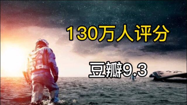 星际穿越(中):人类面临巨大危机,男主能否拯救全人类?