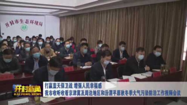 打赢蓝天保卫战 增强人民幸福感