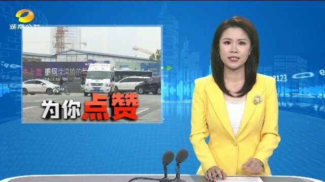 (为你点赞)长沙公交司机为救护车让出“生命通道”