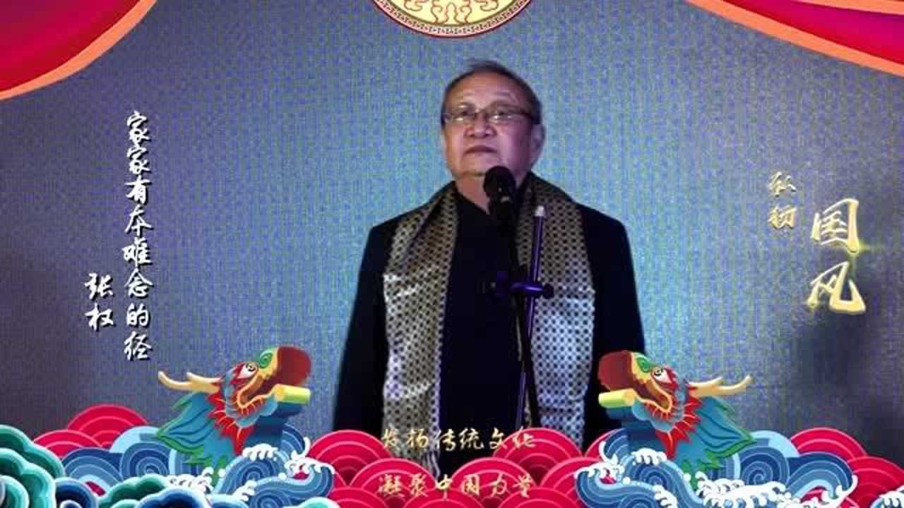 弘扬国风单弦2020年最火爆的曲家家有本难念的经张权老师