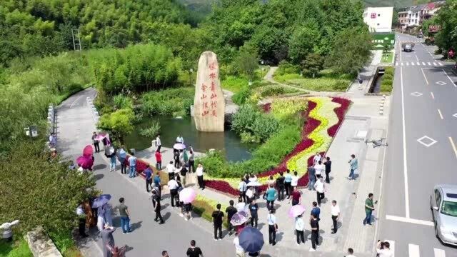 美丽中国新颜值:浙江余村的前世今生