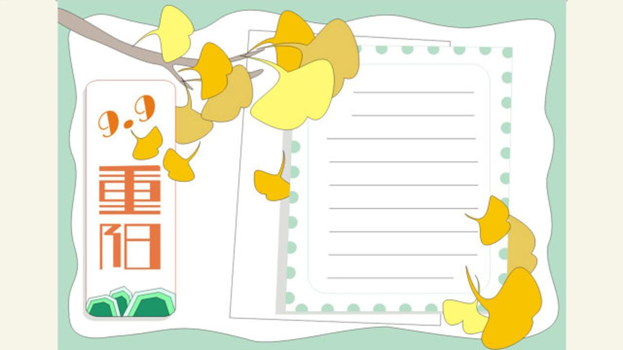 重阳节手抄报银杏树手绘画_腾讯视频