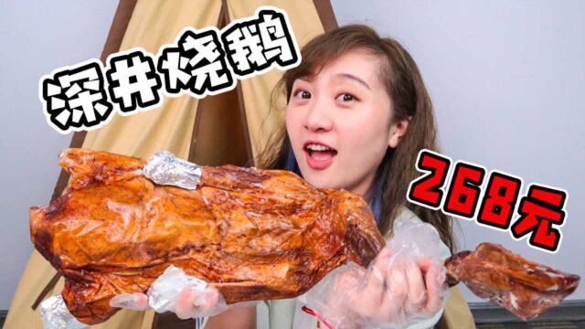 比烤鸭香800倍的“深井烧鹅”?一口满嘴流油!难怪港片里总提它