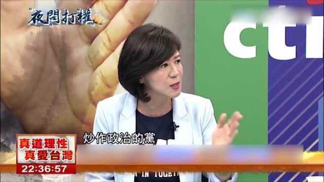 夜问打权:“民进党”作茧自缚,不与大陆往来更多的商机!