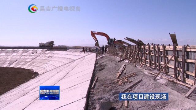 吉木萨尔县有序推进107个在建项目