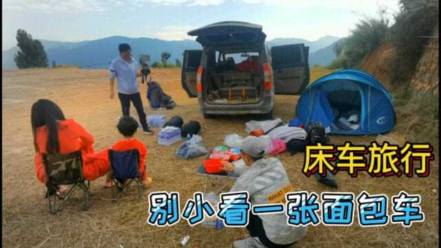 5人床车旅行去距离昆明220多公里的己衣大裂谷130公里开了4小时!