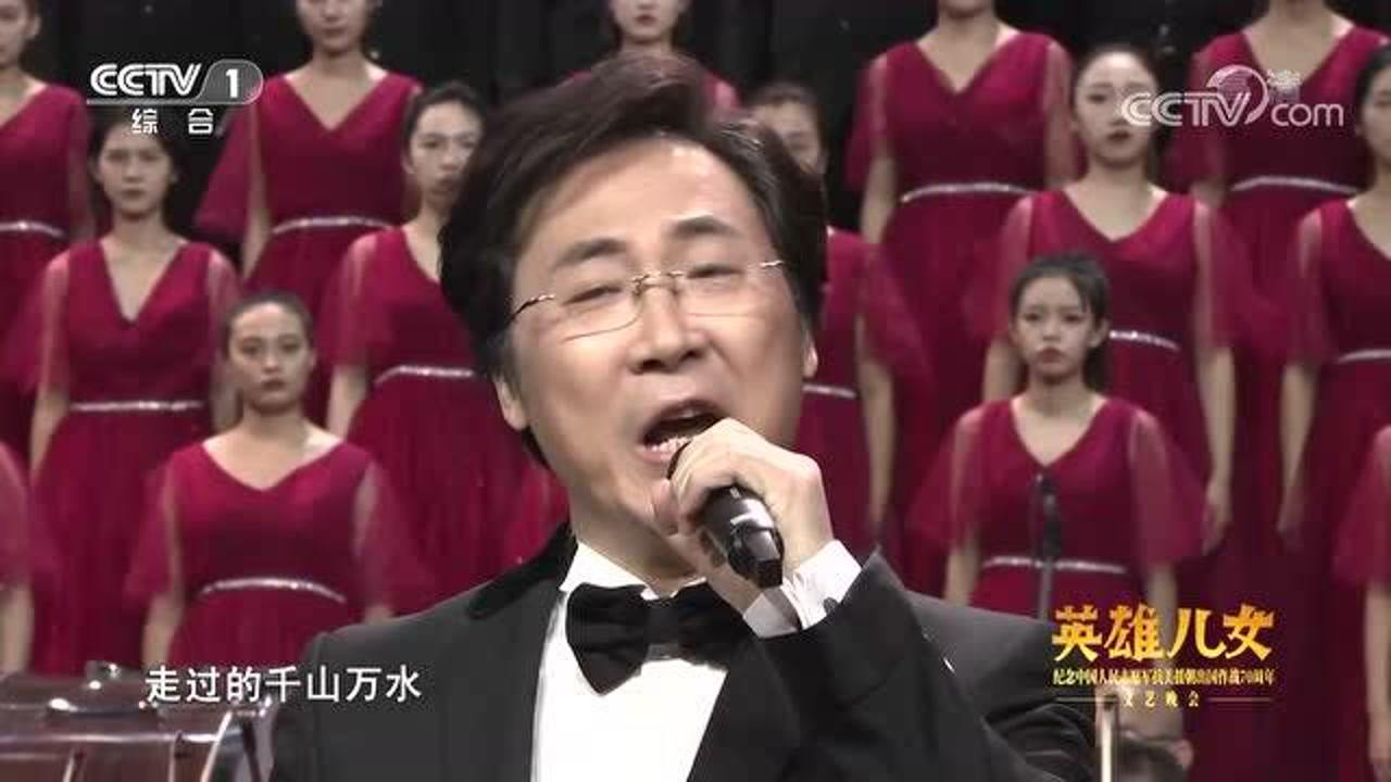 廖昌永袁晨野领唱中国向前进太有气势了