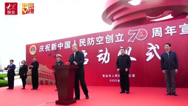 新中国人民防空创立70周年,最新设备亮相五四广场