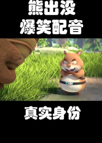 洞洞幺长得真是萌萌哒它的真实身份竟是这样的