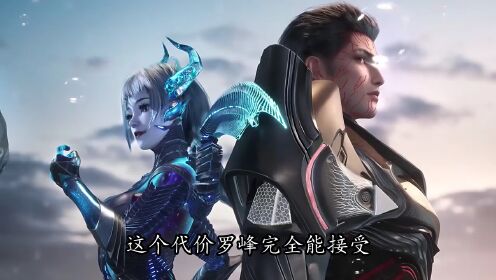 吞噬星空:为什么星幻王结局让人揪心!她为守护人族天才竟引爆神国?_高清1080P在线观看平台_腾讯视频