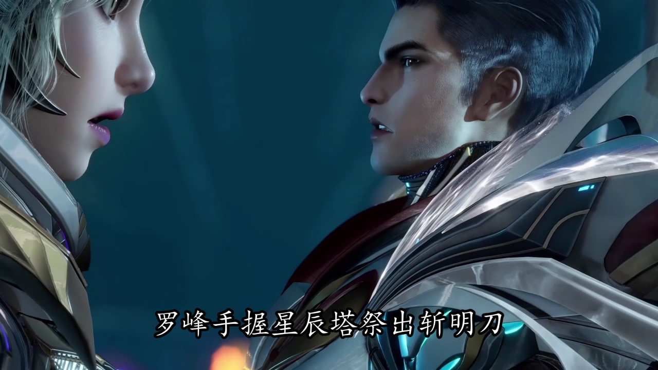 腾讯视频】 吞噬星空：你知道玄机科技操刀腾讯视频出品的这部剧场版值得刷十遍吗？难道制作方下足本钱的特效会让星辰碎裂画面像在眼前炸开吗？