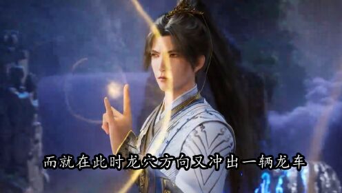 遮天:当青帝以一指之力斩杀红毛怪后,最新出场的不朽之皇又是谁?_高清1080P在线观看平台_腾讯视频