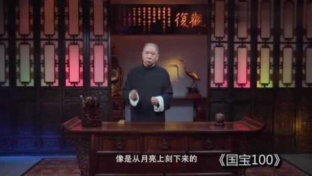 马未都:中国的开元通宝和阿拉伯金币在是国际货币,没有汇率一说