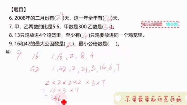 小学数学知识点归纳|数学学习更有趣,20种解题口诀,教你如何快速提分!