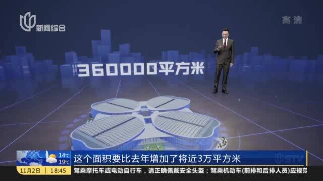 SMG进博会报道引入“黑科技” 演播室一步跨入“四叶草”