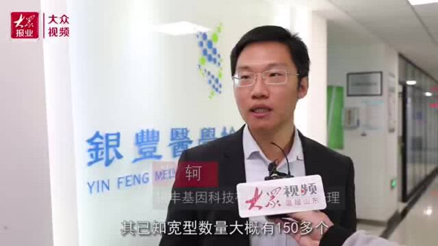 民营科研机构山东银丰基因发现三例人类HLA新基因序列并获WH