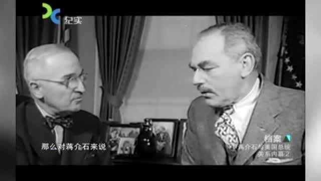 7.1949年美国发表一文章要撇清与蒋关系,不料因内容,引发中共批判