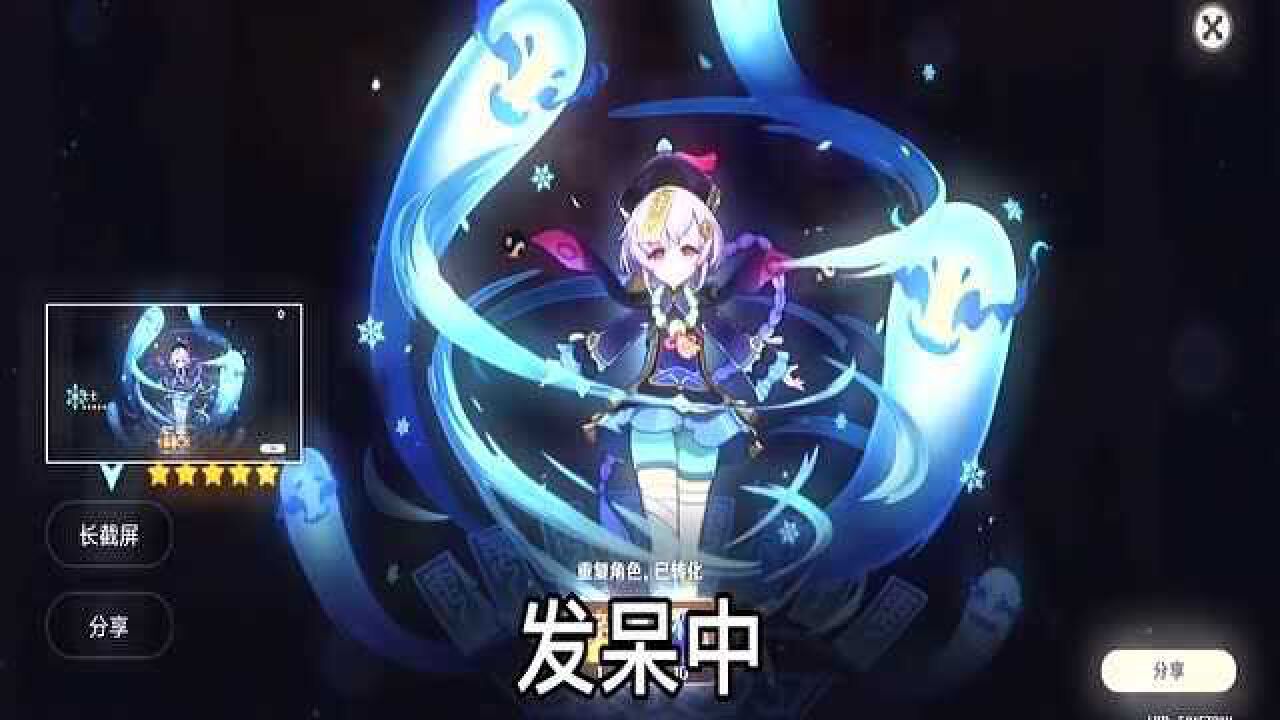 原神七七抽奖玄学教程如果还抽不到七七那就再氪一个648吧