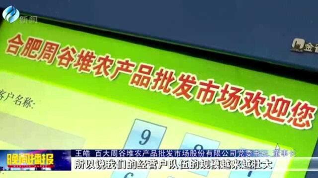 合肥最大“菜篮子” 上榜中国农业企业500强