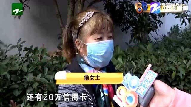 利用职务之便骗取资金 银行柜员做“转贷” 借走275万后消失了