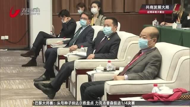 体育产业专委会主题论坛开幕 各龙头企业共推产业新发展