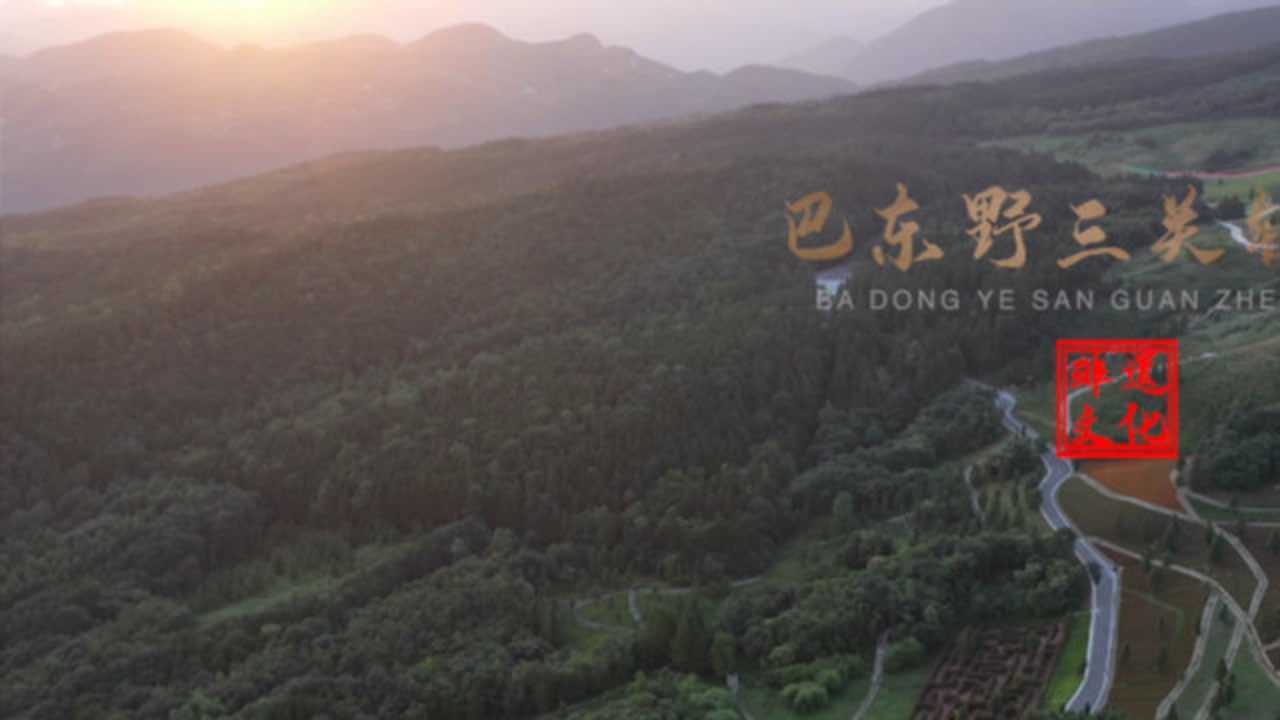 非物质文化遗产:巴东野三关镇,土家族撒叶儿嗬_高清1080P在线观看平台_腾讯视频