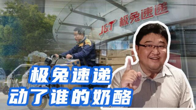 极兔速递“杀入”中国,惨遭联合抵制,极兔速递动了谁的奶酪?