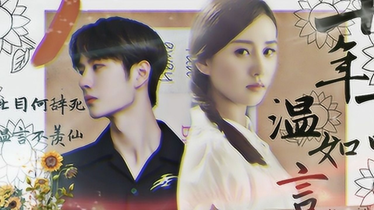 来看王一博刘诗诗与《十年一品温如言》的适配度!