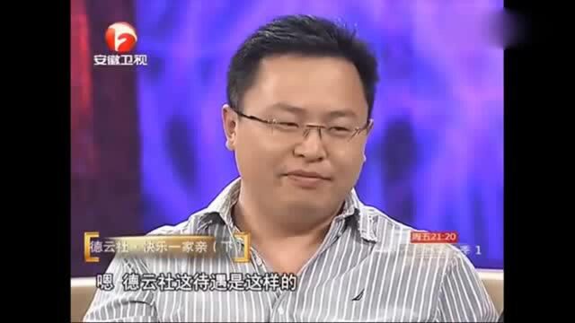 德云社福利待遇有多好:于谦现场讲述听懵鲁豫,郭德纲太大方了