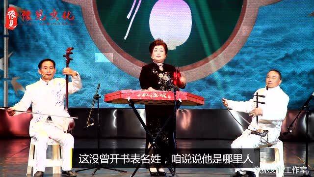 王秀玲演唱《刘云打母》,曲苑奇葩“睢州敲琴”,非物质文化遗产