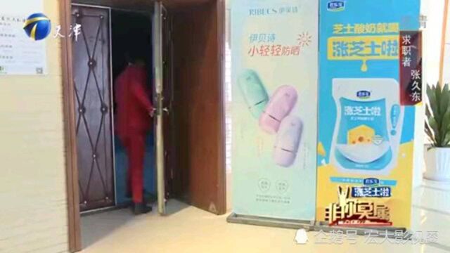 女子穿红色衣服求职,引起涂磊“关注”:你是多想红?