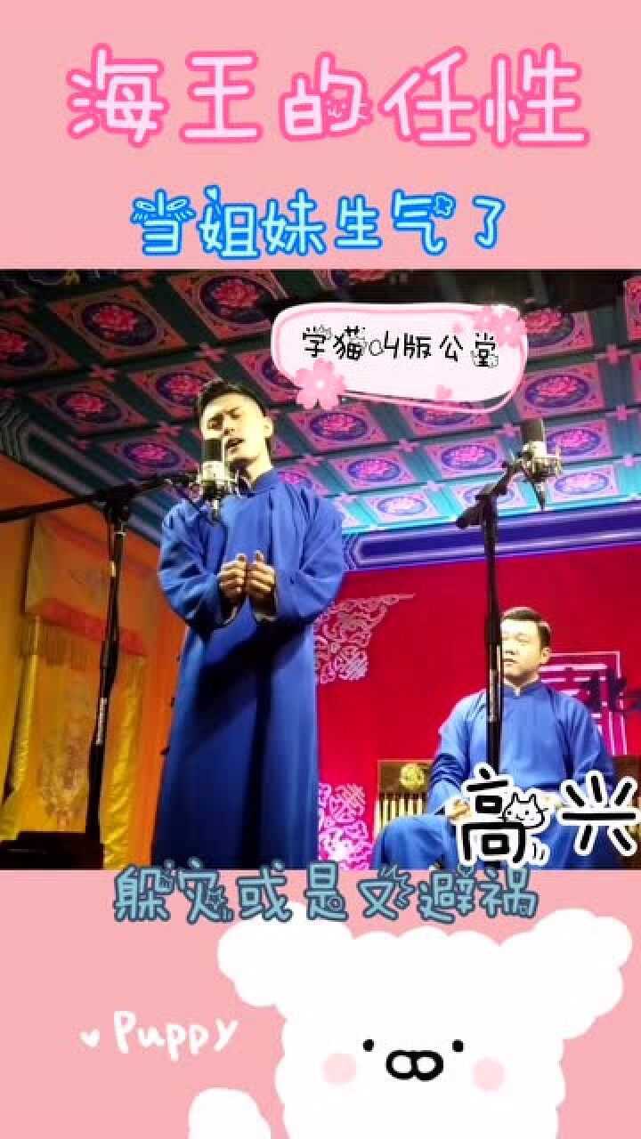 德云社霄字科的温柔望九海珍惜别成为下一个九南
