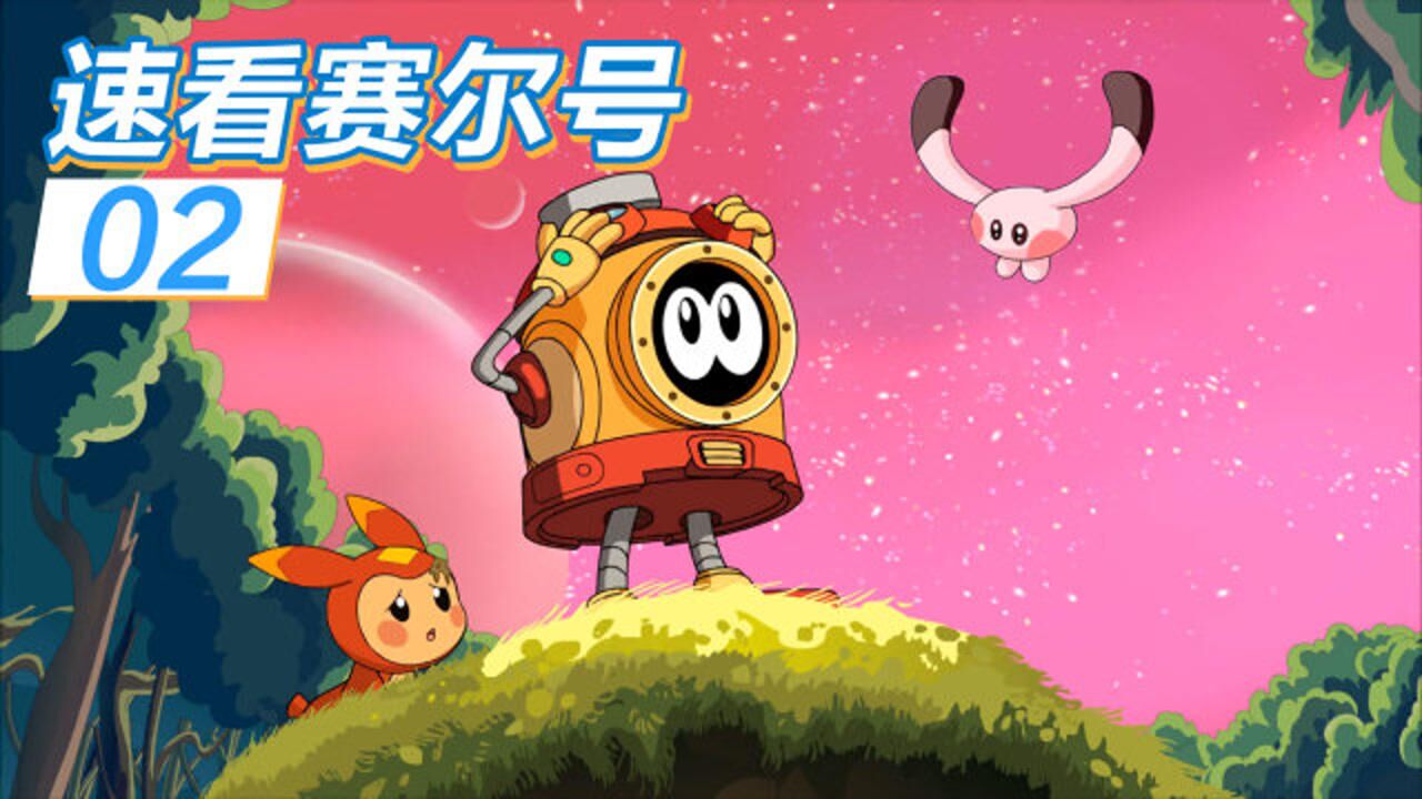 速看赛尔号:赛小息成为队长,飞行系精灵皮皮登场