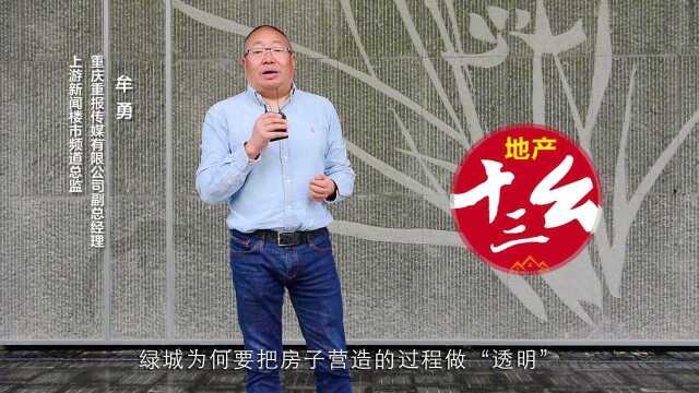 为什么说一辈子总要住一次绿城?地产大咖带你打探绿城社区的小秘密