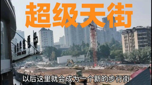 重庆这座融入市政公园的超级天街即将登场,商圈格局也将面临转变