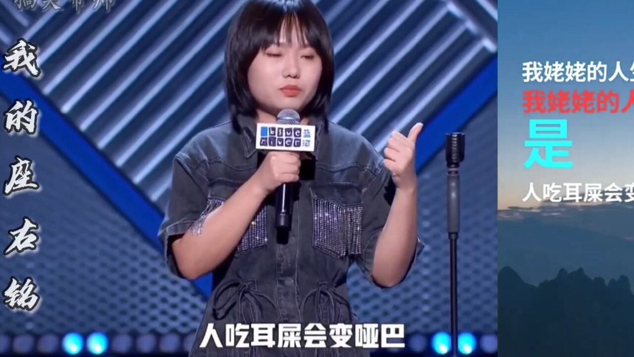 李雪琴脱口秀我的座右铭快乐大本营天天好心情