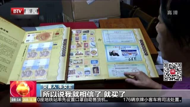 艺术品投资骗局:连环布局诈骗 老人纷纷中招