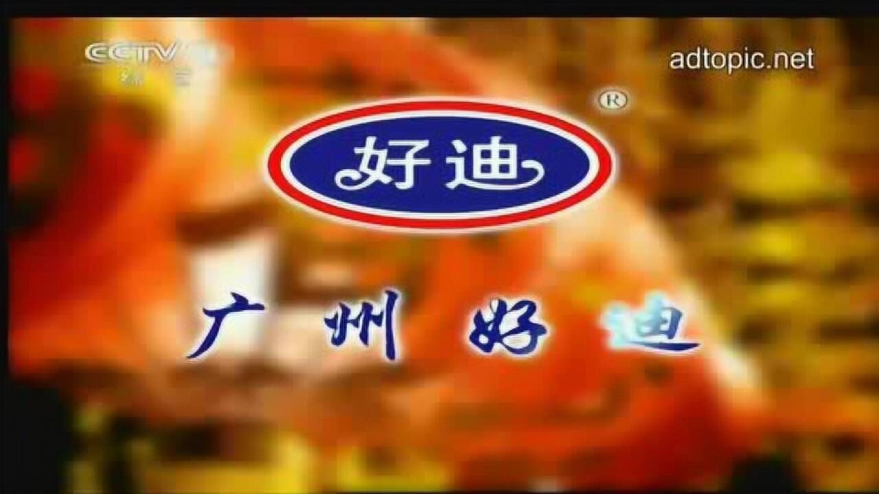 好迪新年广告,新年促销广告_大山谷图库