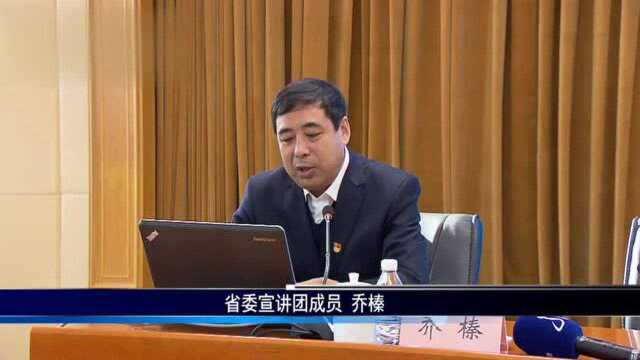 党的十九届五中全会精神省委宣讲团走进中国铁路哈尔滨局集团公司