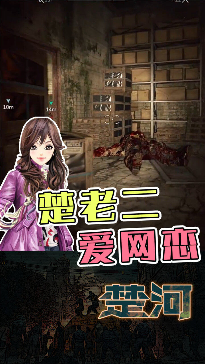 消逝的光芒聊天室里20个老婆楚河公开承认自己智力50