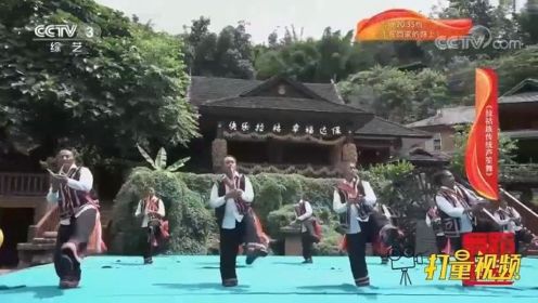 拉祜族传统民间舞蹈《拉祜族传统芦笙舞》，太精彩了