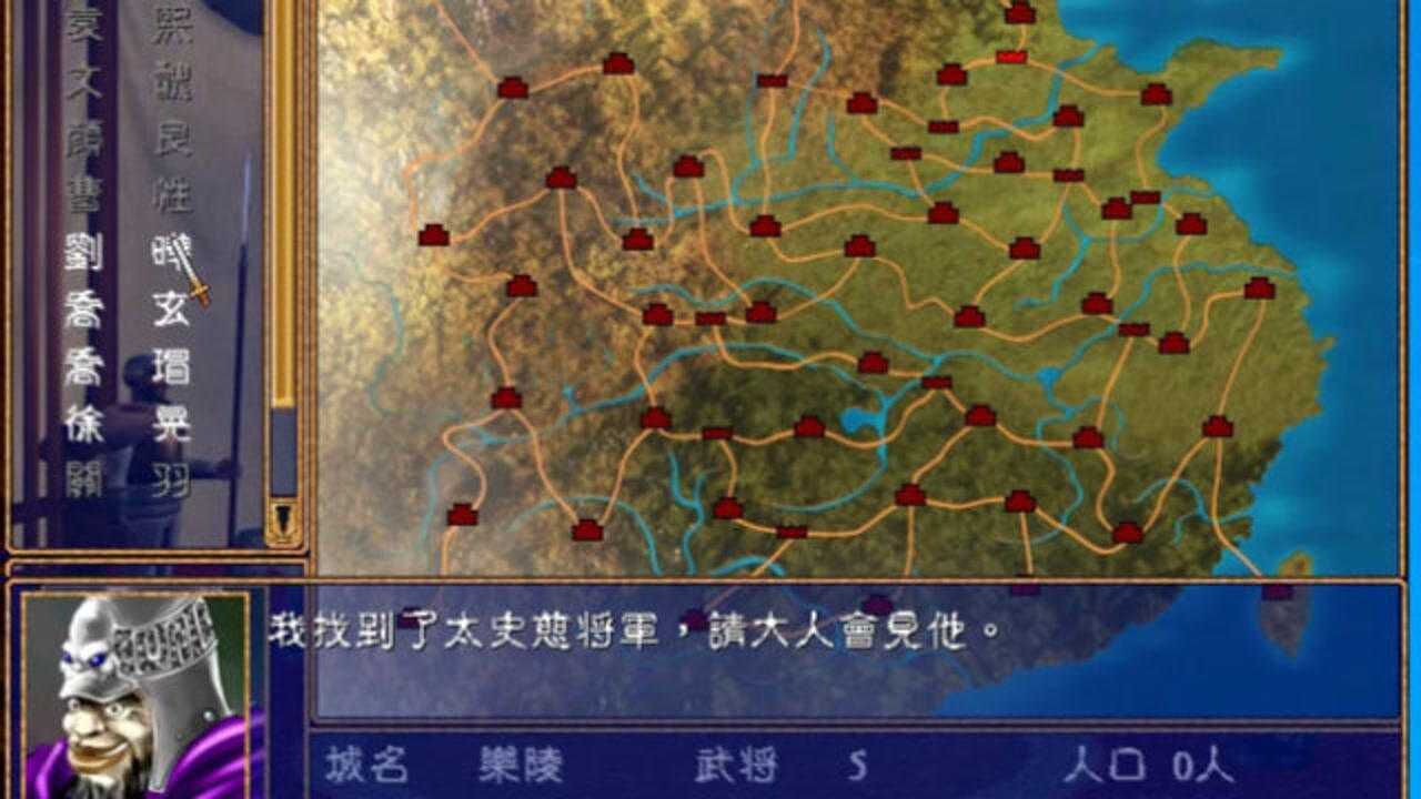 三国群英传2,刘备三打袁绍的南皮城,搜索并招到名将太史慈!