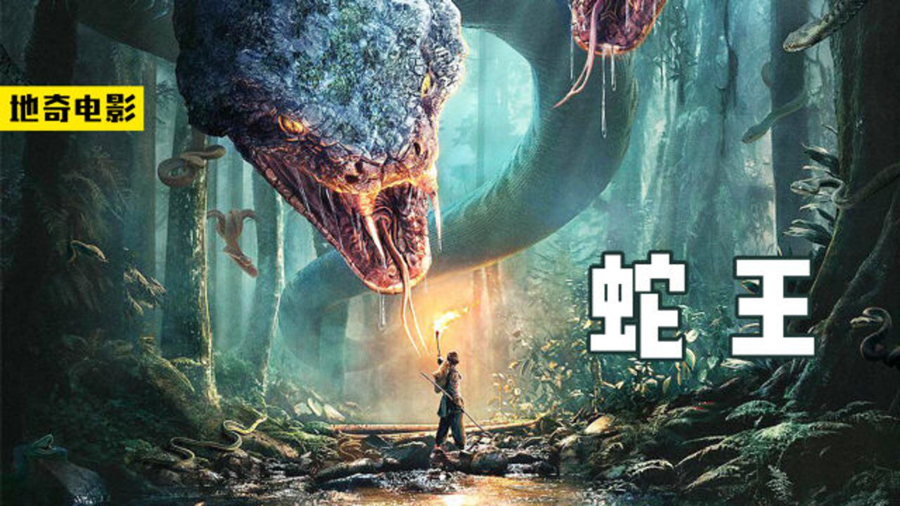 最新怪兽灾难片《蛇王》,火车上爬满了蛇,大蛇为何如此痛恨人类?