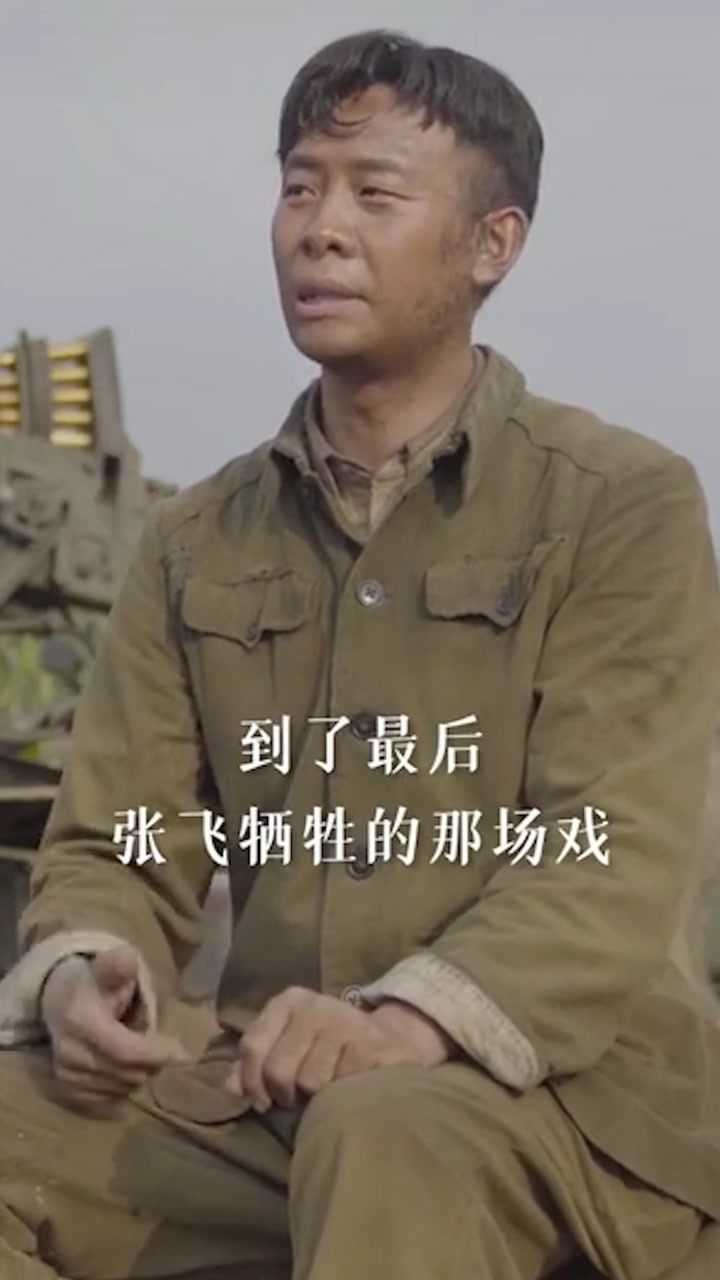 电影金刚川张译首谈改名字张飞原来是这层意思