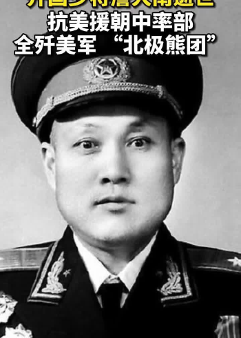 开国少将原南京军区副司令员詹大南将军于2020年11月21日上午在江苏