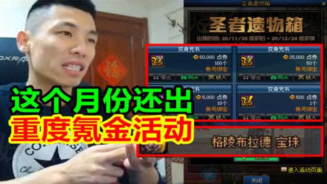 魔盒居然三觉了!宝哥:这月份还出氪金,一看就没完成任务!